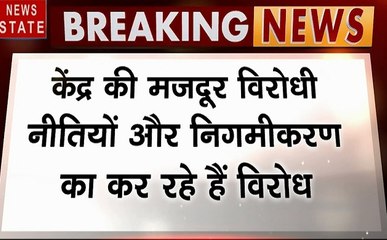 जबलपुर: ऑर्डिनेंस फैक्ट्री के कर्मचारी हड़ताल पर, केंद्र की मजदूर विरोधी नीतियों का कर रहे हैं विरोध
