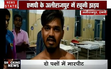 Shocking News: मामूली सी बात पर काटा महिला का हाथ, अलीराजपुर में खूनी झड़प, देखें देश दुनिया की खबरें