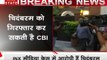 INX Media Case: दिल्ली में पी चिदंबरम के घर पहुंची CBI की टीम, नहीं मिले पूर्व वित्‍तमंत्री