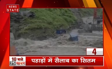 Top 25: पहाड़ों में आसमानी आफत का अलर्ट, बाढ़ ने किया नायडू को 'बेघर', देखें देश दुनिया की खबर