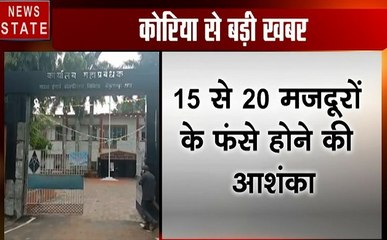 छत्तीसगढ़ :झिलमिली खदान का एक हिस्सा धंसा, दो की मौत 20 से ज्यादा मजदूर फंसे