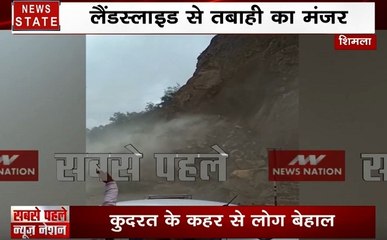 हिमाचल: भारी बारिश के कारण लैंडस्लाइड, वीडियो देख कांप जाएगी आपकी रूह