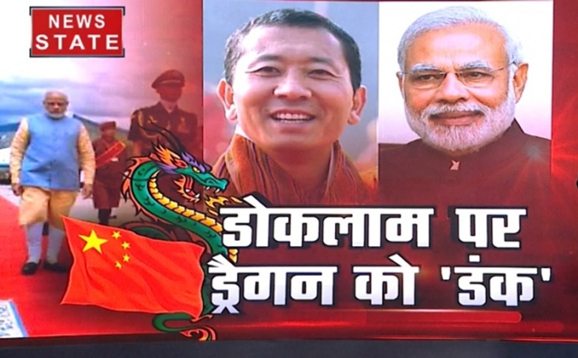 चीन की चाल पर चला चाबुक, दो दिवसीय दौरे पर भूटा...