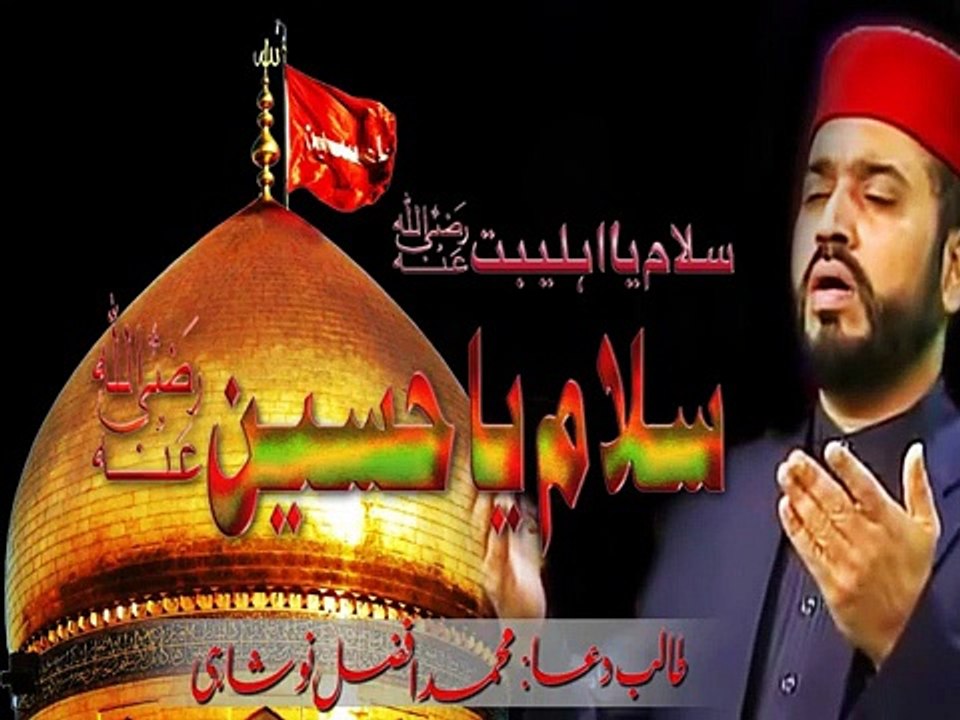 Salam Ya Hussain AS - Sar Ko Shabbir Nay Katwaya Ibadat Kartay - New Manqabat Hussain AS  by M Afzal Noshahi