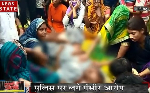 Crime Control: अलीगढ़- वर्दी पर लगा कत्ल का आरोप, 65 साल के बुजुर्ग की हत्या, देखें जुर्म से जुड़ी खबरें