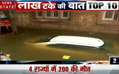 लाख टके की बात: ओडिशा में बाढ़ का कहर, 4 राज्यों में बाढ़ से 200 लोगों की मौत, देखें देश दुनिया की खबरें
