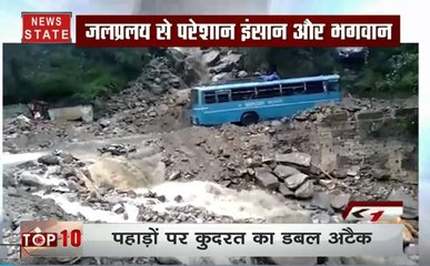 Top 10: पहाड़ों पर कुदरत का डबल अटैक, खतरे के निशान पर यमुना, देखें देश दुनिया की खबरें