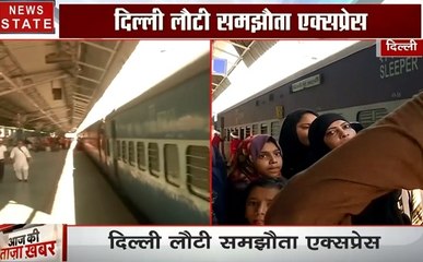 Samjhauta Express: पाकिस्तान में रोकी गई समझौता एक्सप्रेस 6 घंटे की देरी से पहुंची दिल्ली