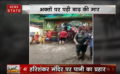 Bullet Bulletin: भक्तों पर पड़ी बाढ़ की मार, देखें देश दुनिया की सभी बड़ी खबरें