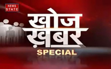खोज खबर स्पेशल:आर्टिकल 370 हटाने से पाकिस्तान की सामने आया बौखलाहट