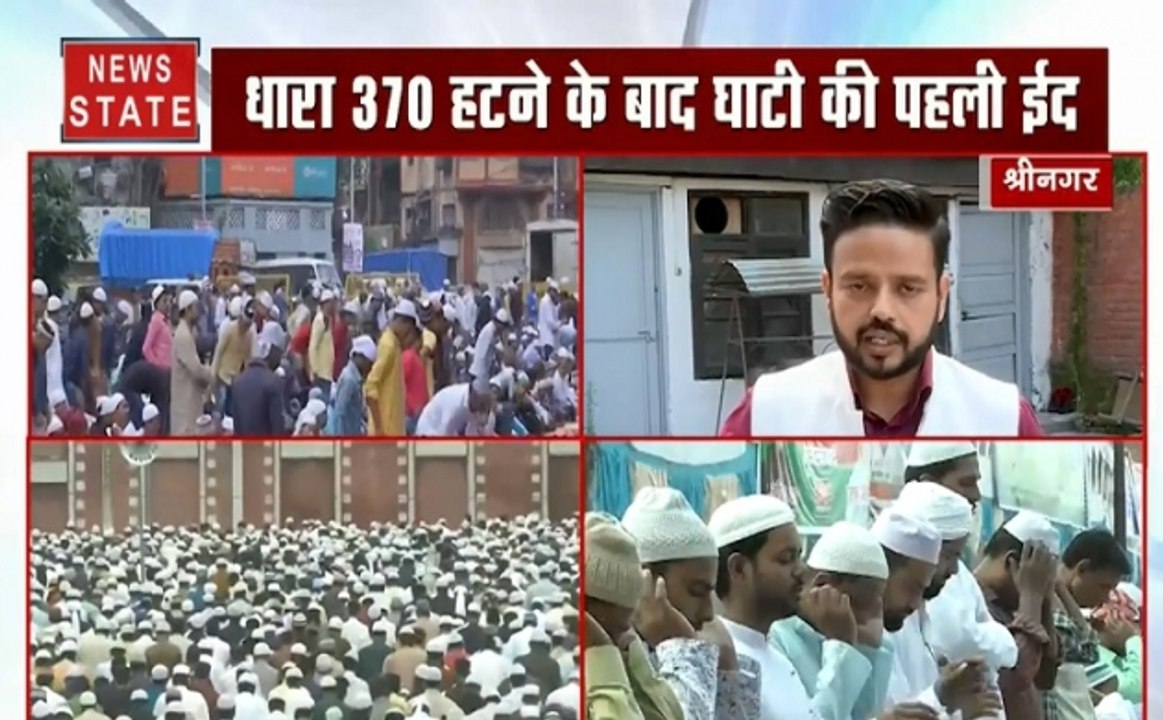 Eid Ul Adha 2019: विशेष राज्य का दर्जा हटने के बाद जम्मू एवं कश्मीर मना रहा पहली ईद