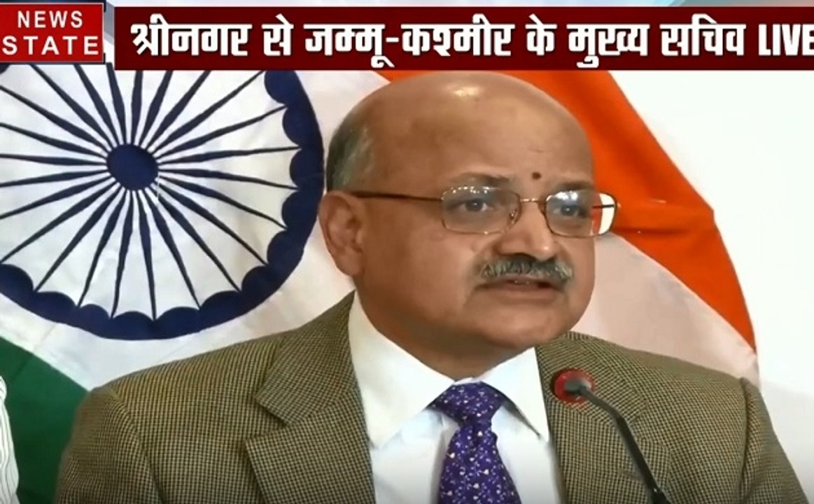 Article 370: श्रीनगर से J&K के मुख्य सचिव LIve, कहा धारा 370 हटाने के बाद सब कुछ सामान्य