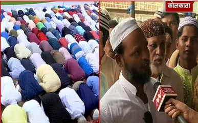 Eid Ul Adha 2019: कोलकाता में सौहार्द के साथ मनाया गया बकरीद का त्यौहार