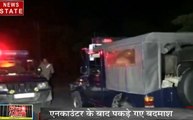 Crime Control: मैनपुरी में बेखौफ बदमाश, पुलिसवालों को गोली का निशाना बना रहे हैं बदमाश, देखें जुर्म से जुड़ी खबरें