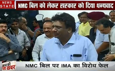 Delhi: NMC बिल पर IMA का विरोध, हर्षवर्धन से मिले दिल्ली मेडिकल एसोसिएशन के डॉक्टर