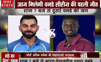IND vs WI 2nd ODI : बारिश के बाद बरसेंगे विराट के वीर, विराट, धवन और रोहति मचाएंगे धमाल