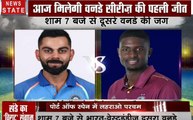 IND vs WI 2nd ODI : बारिश के बाद बरसेंगे विराट के वीर, विराट, धवन और रोहति मचाएंगे धमाल