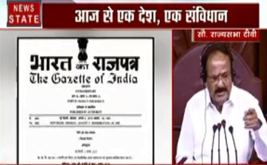 राज्यसभा: आज से एक देश एक संविधान, मोदी सरकार का ऐतिहासिक फैसला