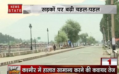 Bullet Bulletin: कश्मीर में हालात सामान्य करने की कवायद तेज, देखें देश दुनिया की सभी बड़ी खबरें