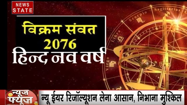 News Fuse: देखिए हास्य और व्यंग्य का डबल डोज खोलेगा सबकी पोल