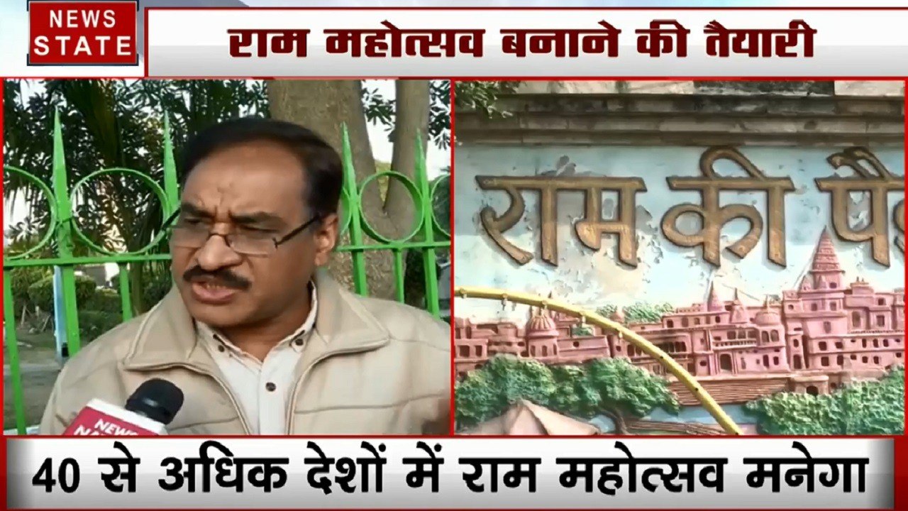 Uttar Pradesh: 40 से ज्यादा देशों में राम महोत्...