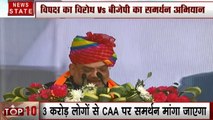 CAA: अब नागरिकता कानून के पक्ष में सड़कों पर उतरेगी बीजेपी