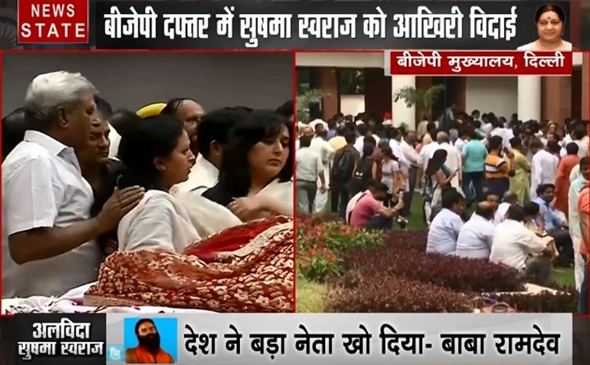 Sushma Swaraj No More: सुहागन के रूप हो रही है सुषमा स्वराज की अंतिम विदाई