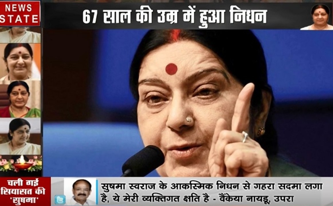 Sushma Swaraj No More: जब सुषमा स्वराज ने ऊंचे सुर में कहा था कि वो कश्मीर हमारा है