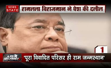 अयोध्या केस: सुप्रीम कोर्ट में रामलला विराजमान ने पेश की दलील