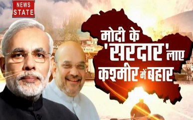 Khoj Khabar : अब कश्मीर में सिर्फ जय हिंद, नेहरू की ऐतिहासिक भूल में आज हुआ सुधार