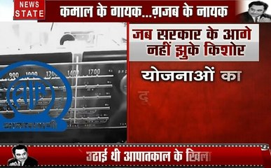 Bollywood: जब आपातकाल का विरोध करने पर किशोर कुमार के गाने कर दिए गए थे बैन