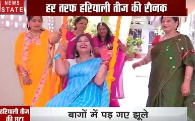 हर तरफ हरियाली तीज की रौनक, बागों में पड़ गए झूले