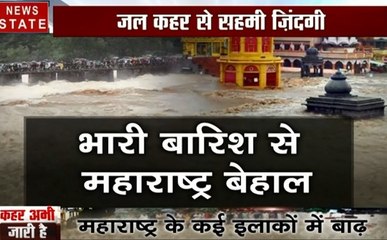 Maharashtra: अगस्त में आसमान से बरस रही आफत, देखें सैलाब का भयानक रूप