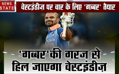 T20: वेस्टइंडीज के खिलाफ गरजने की तैयारी में शिखर धवन