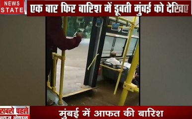 मुंबई की सड़कों पर समंदर जैसा नजारा, देखें न्यूज नेशन की ग्राउंड रिपोर्टिंग