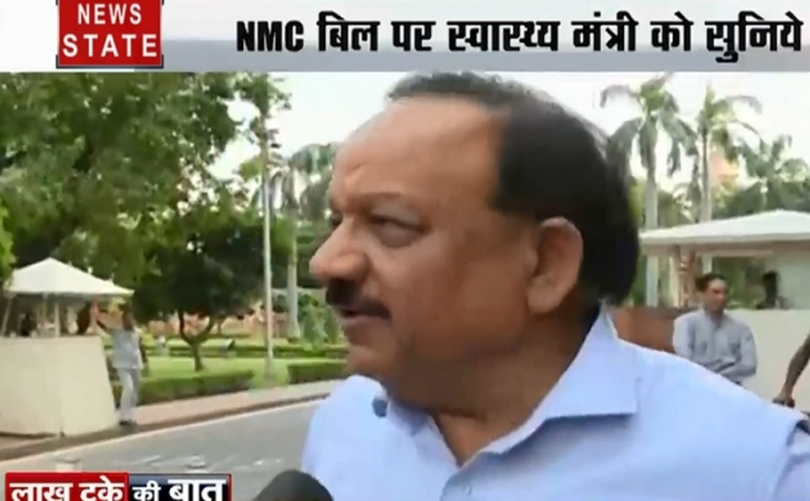 विरोधी National Medical Commission Bill को समझ नहीं पाए- हर्षवर्धन