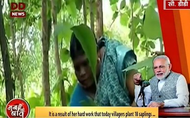 मन की बात Part 2: गांव में लोग बच्चे की जन्म पर 18 पेड़ और लड़की की शादी पर 10 पेड़ लगाते हैं: पीएम नरेंद्र मोदी