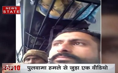 Pulwama attack: पुलवामा हमले से पहले शहीद जवान ने पत्नी को भेजा था यह वीडियो