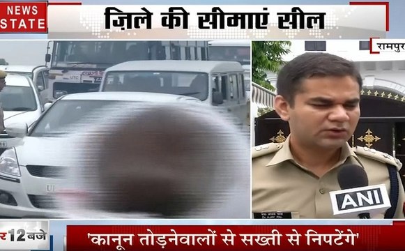 Uttar Pradesh : रामपुर में सपा का शक्ति प्रदर्शन, पुलिस ने की जिले की सीमाएं सील