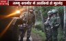Jammu-Kashmir : शोपियां में सुरक्षाबल और आतंकियों के बीच मुठभेड़ जारी, दो आतंकी घिरे