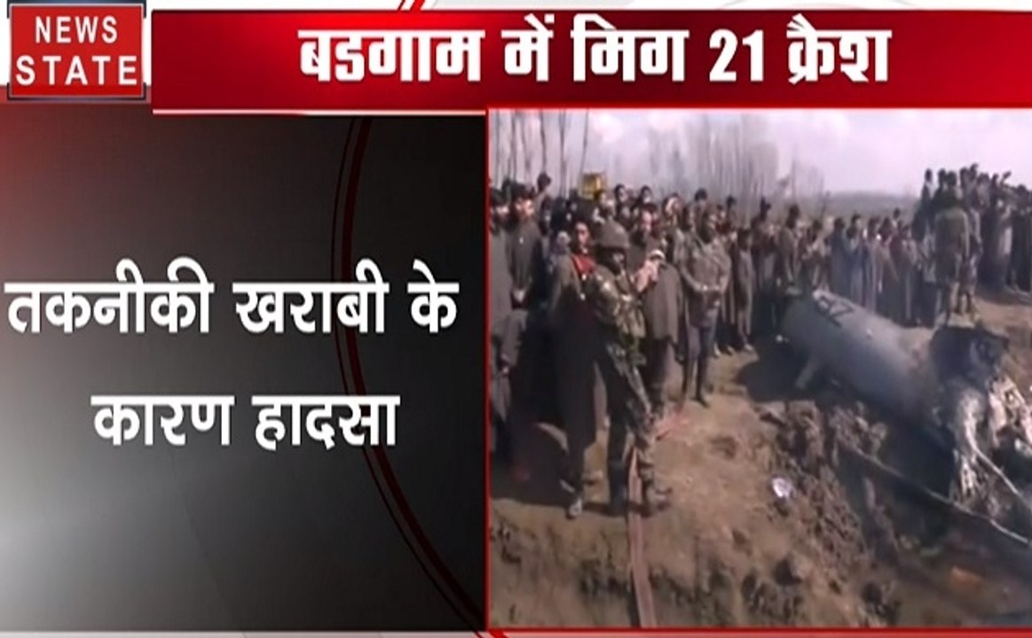 जम्‍मू कश्‍मीर : बडगाम में MI 17 हेलीकॉप्टर क्र...