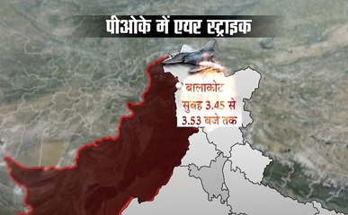 Surgical Strike 2: कैसे भारत ने सुबह 3.30 बजे किया आतंकियों का खात्मा, वीडियो में देखें पूरा घटनाक्रम