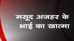 एयर स्ट्राइक में मारा गया मसूद अजहर का भाई, भारत ने लिया बदला