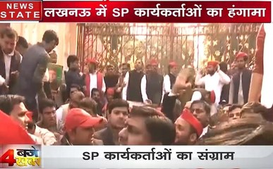 4 बजे 4 खबर : अखिलेश को रोकने पर लखनऊ में सपा कार्यकर्ताओं का हंगामा, लाठीचार्ज में सांसद धर्मेंद्र यादव का फटा सर