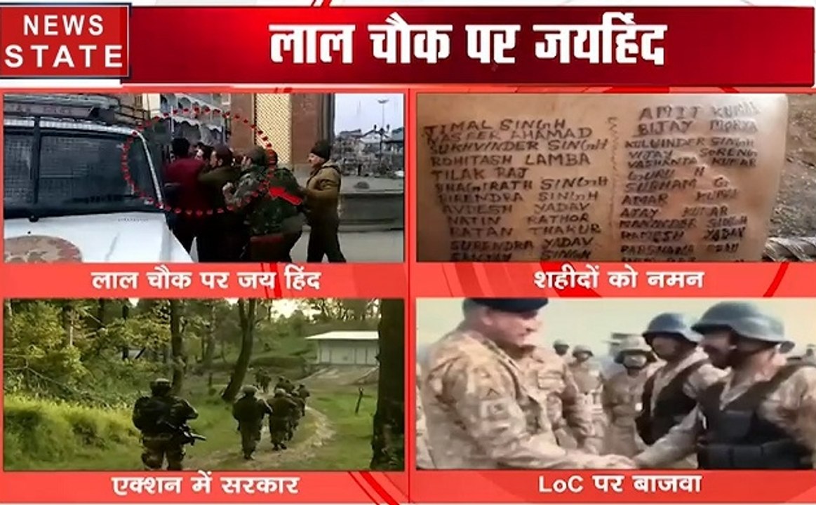 Pulwama attack: पुलवामा हमले के बाद पाकिस्तान के खिलाफ रोष, देखिए वीडियो