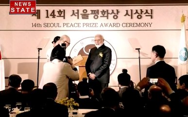 दक्षिण कोरिया: सियोल शांति पुरस्‍कार से नवाजे गए प्रधानमंत्री नरेंद्र मोदी