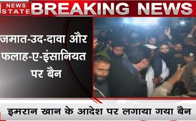 Pulwama attack: भारत से डरा पाकिस्तान, आतंकी हाफिज सईद के दो संगठनों पर बैन