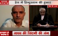 Kulbhushan Jadhav: अंतरराष्ट्रीय कोर्ट में चल रही है कुलभूषण जाधव पर सुनवाई, देखिए अंदर की वीडियो