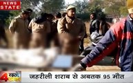 जहरीली शराब पीने से अब तक 95 लोगों की मौत , 4 बजे चार खबर में देखिए 15 मिनट में देश और दुनिया की बड़ी खबरें।