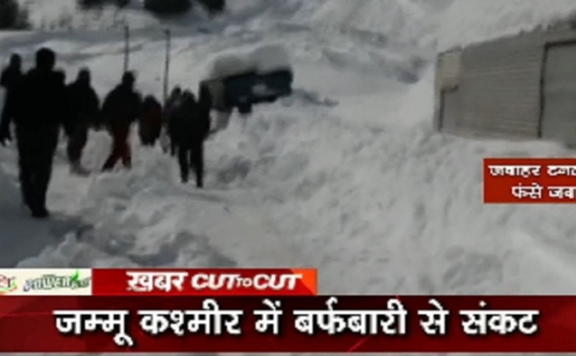 KhabarCut2Cut: जम्मू-कश्मीर में हिमस्खलन, देखें तमाम बड़ी खबरें